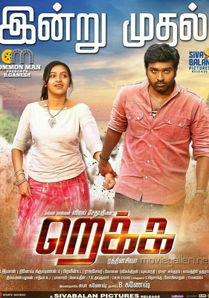 Rekka poster