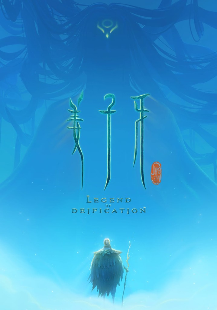 Jiang Ziya: The Legend of Deification poster