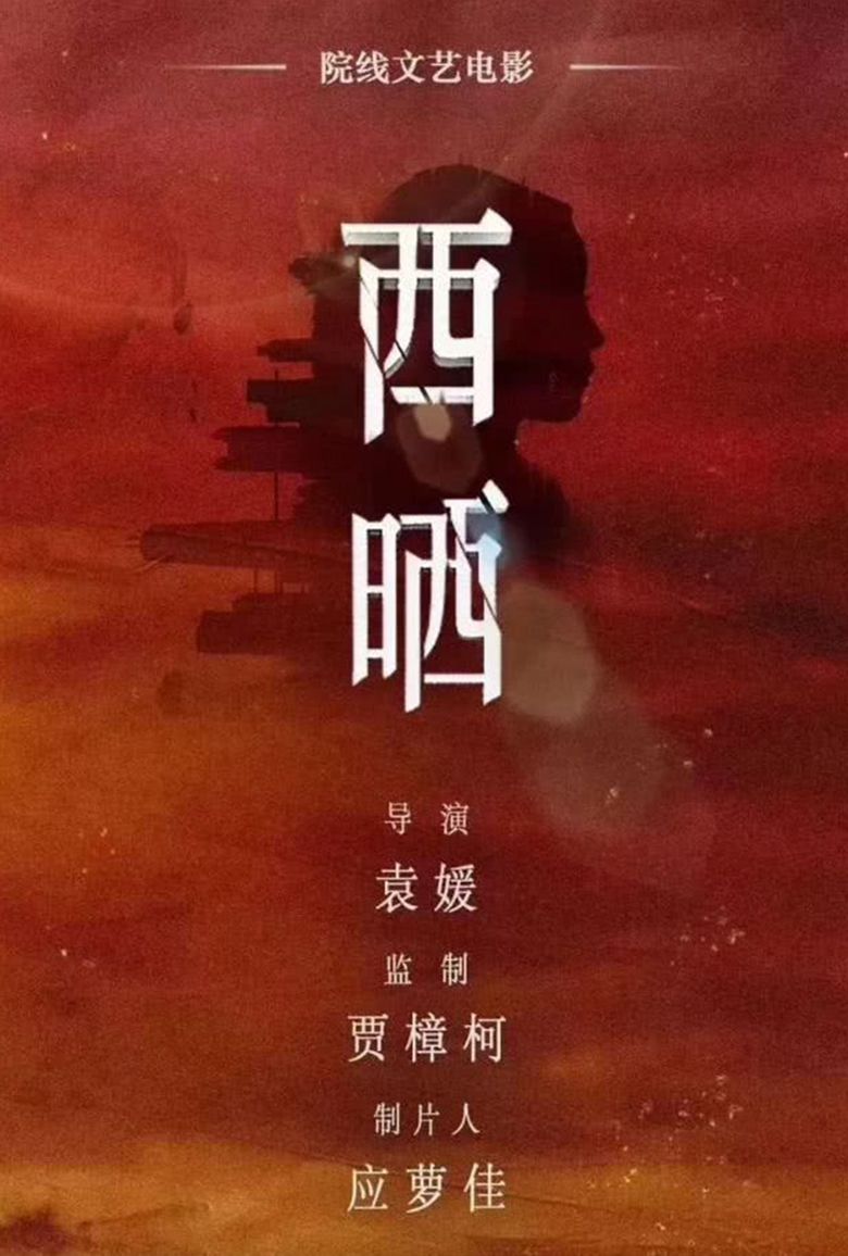 明天会好的 poster
