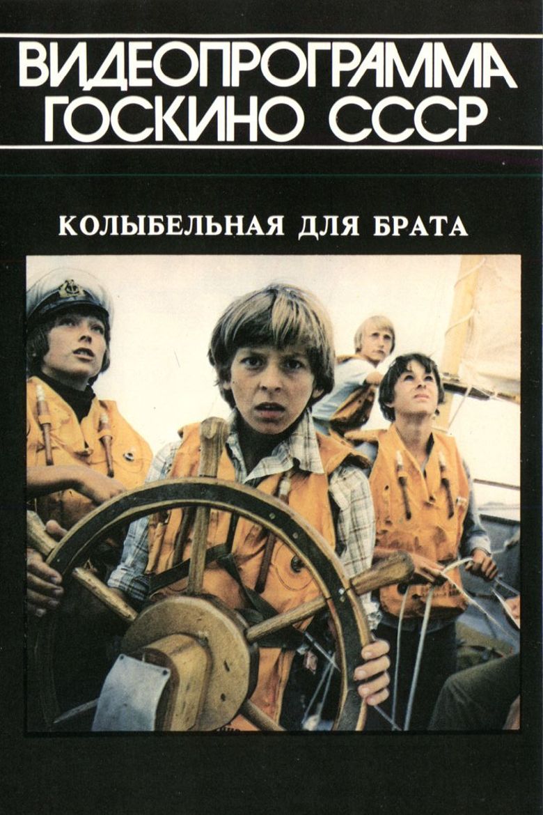 Lullaby for Brother poster