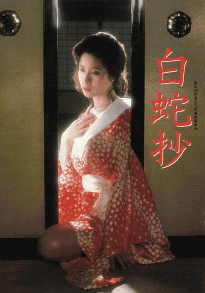 White Snake Enchantment poster