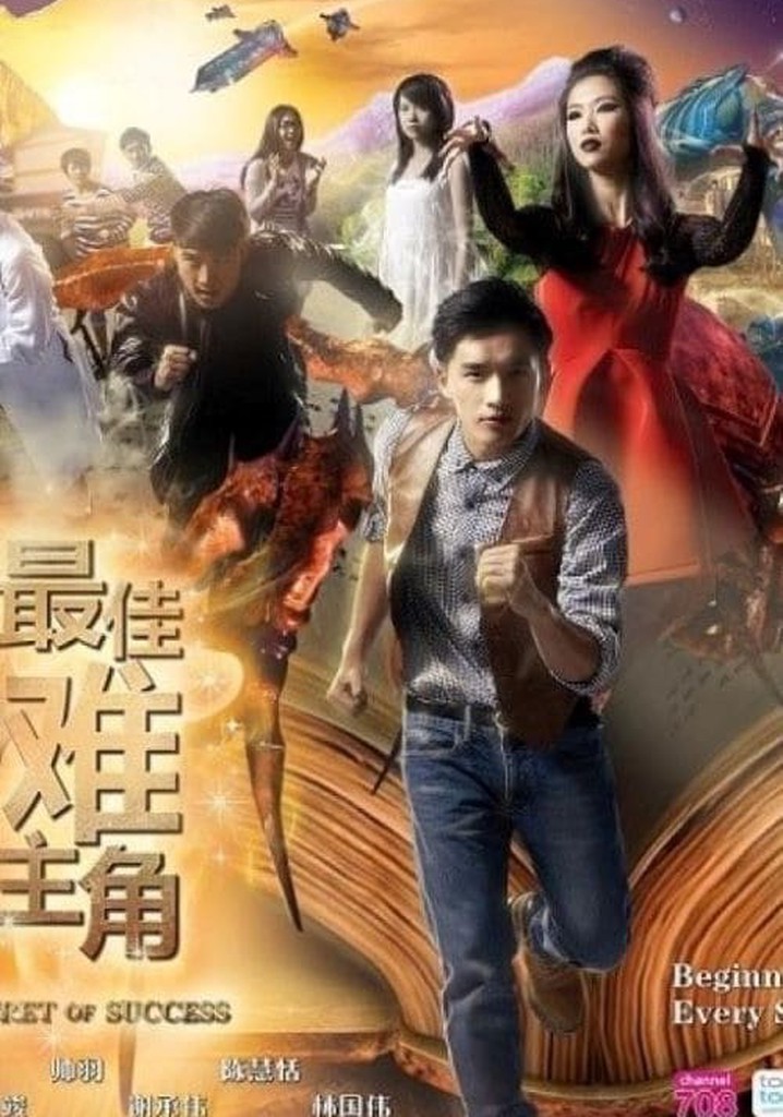 Secret of Success poster
