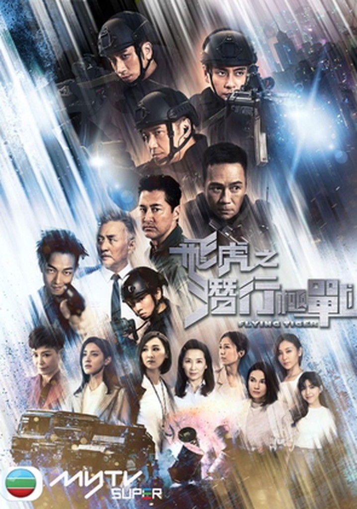 Flying Tiger poster