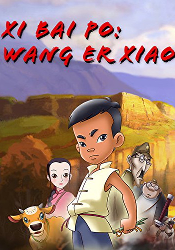 Xi Bai Po: Wang Er Xiao poster