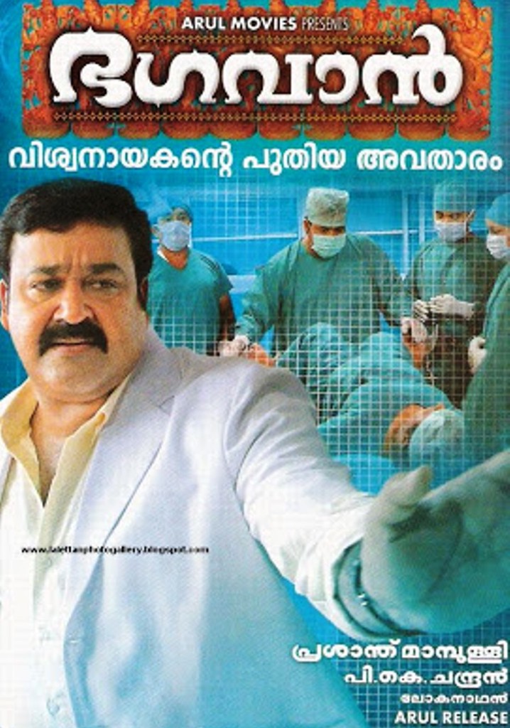 Bhagavan poster