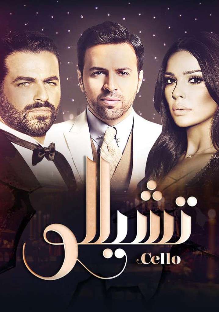 Cello poster