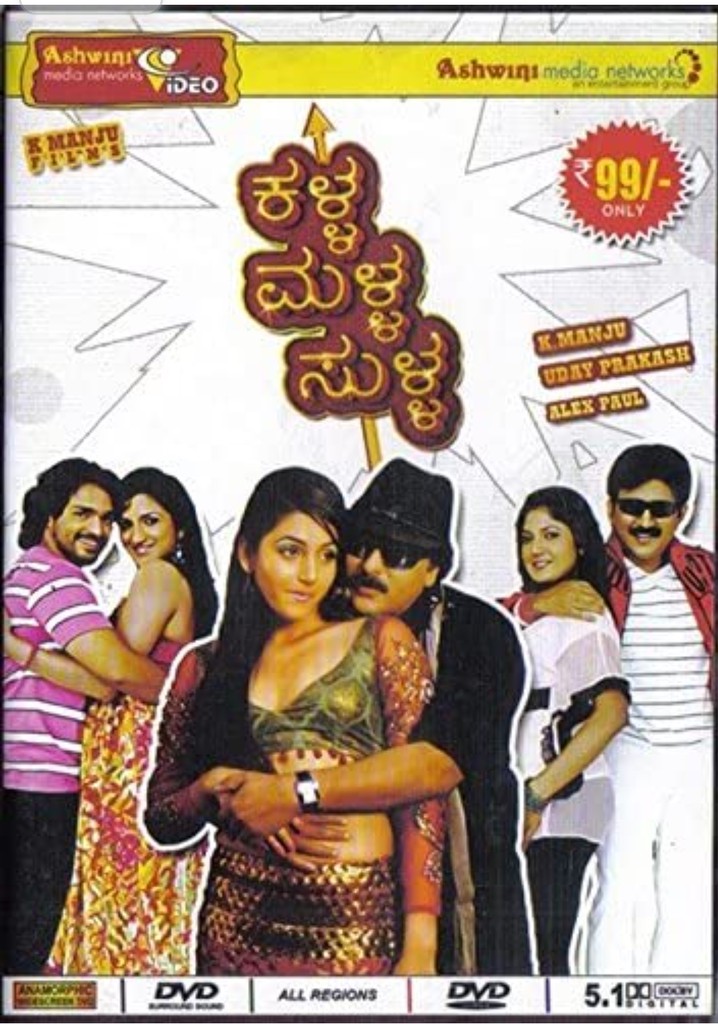 Kalla Malla Sulla poster