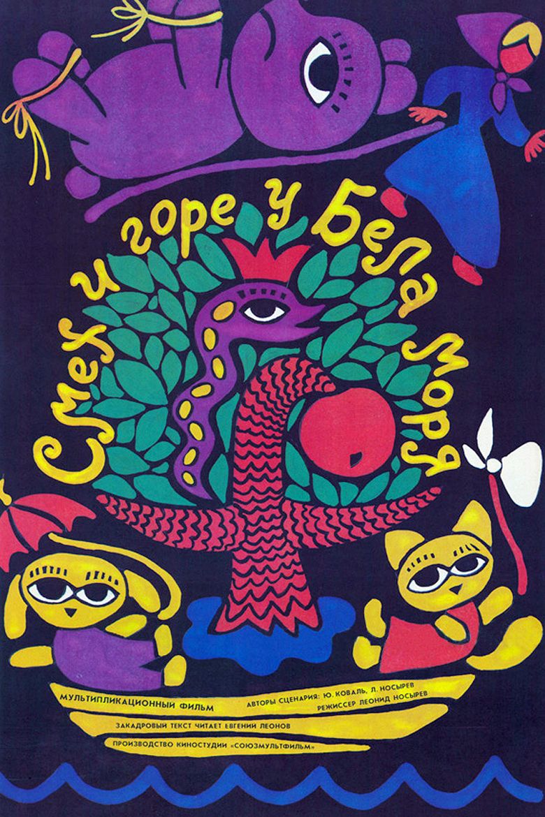 Laughter and Grief by the White Sea poster