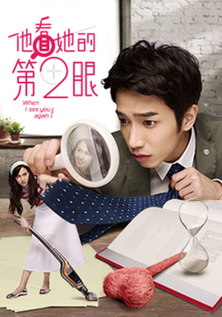 When I See You Again poster