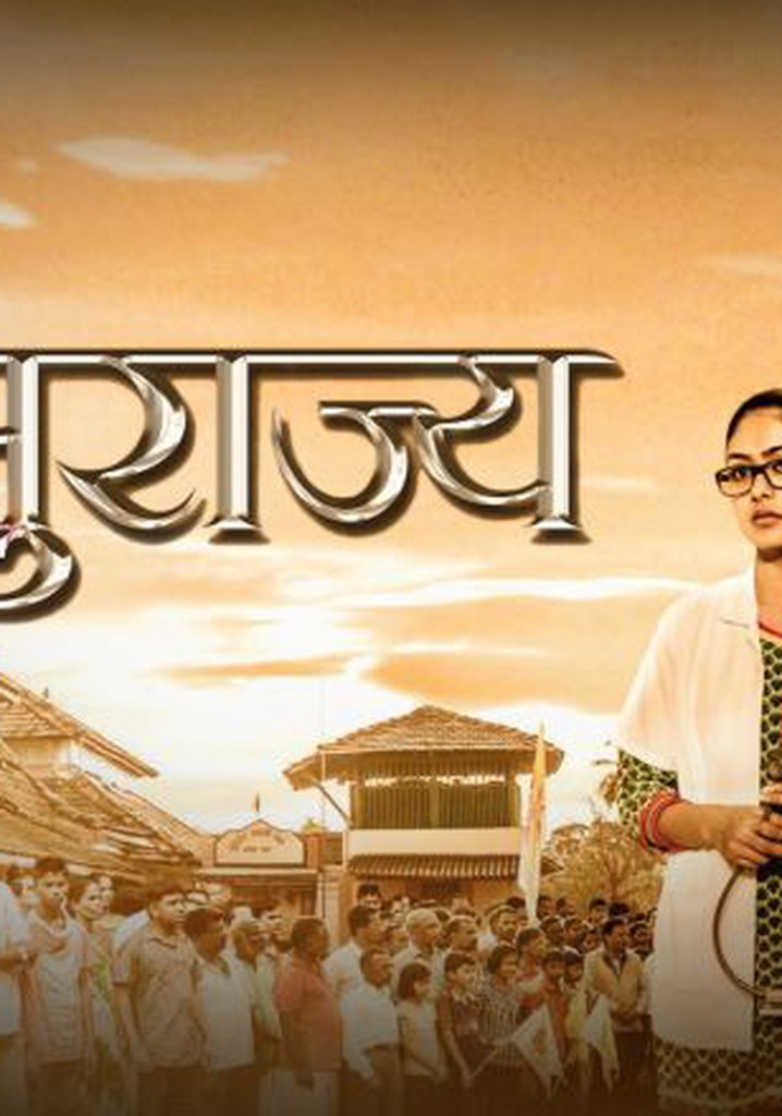 Surajya poster