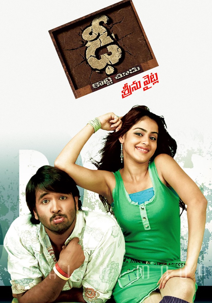 Dhee poster