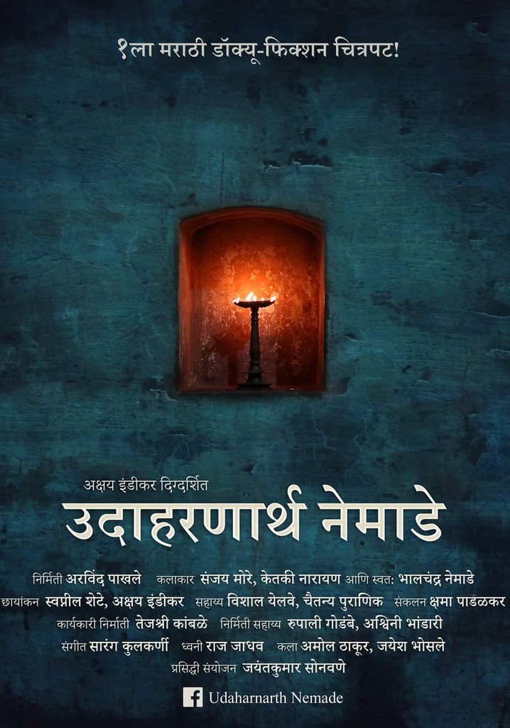 Udaharnarth Nemade poster
