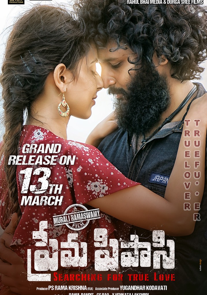 Prema Pipasi poster