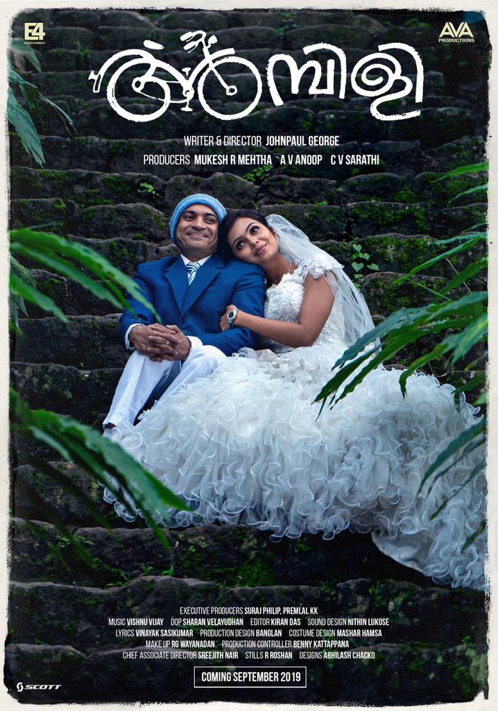 Ambili poster