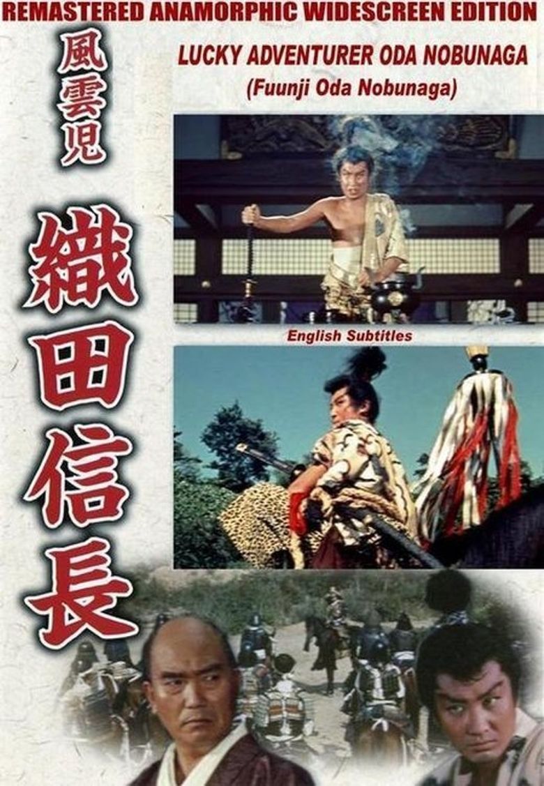 Lucky Adventurer Oda Nobunaga poster