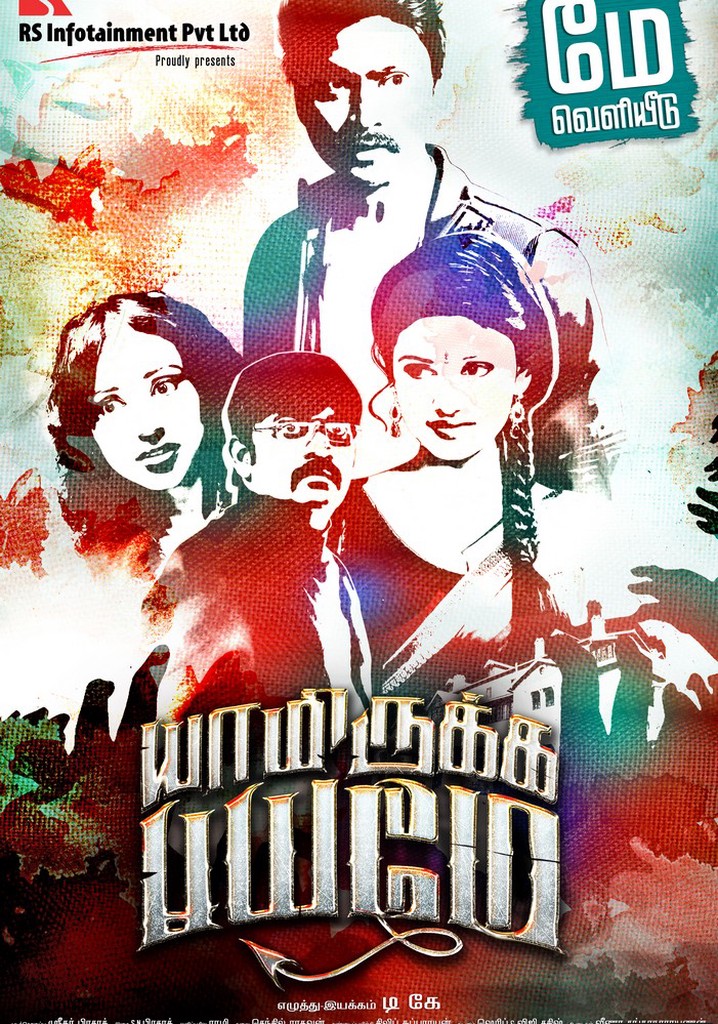 Yaamirukka Bayamey poster
