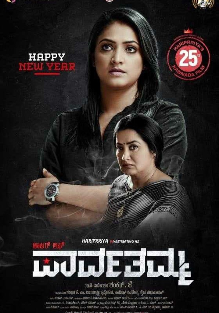 D/O Parvathamma poster