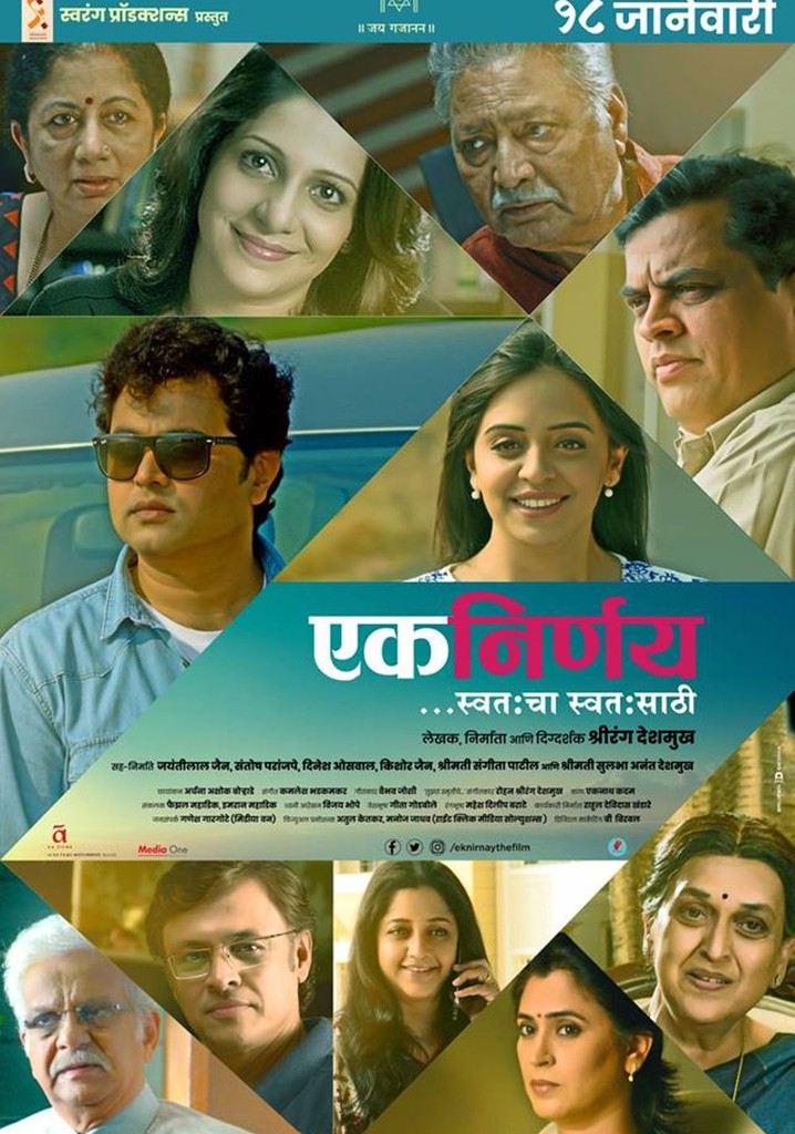 Ek Nirnay... Swatahacha Swatasathi poster
