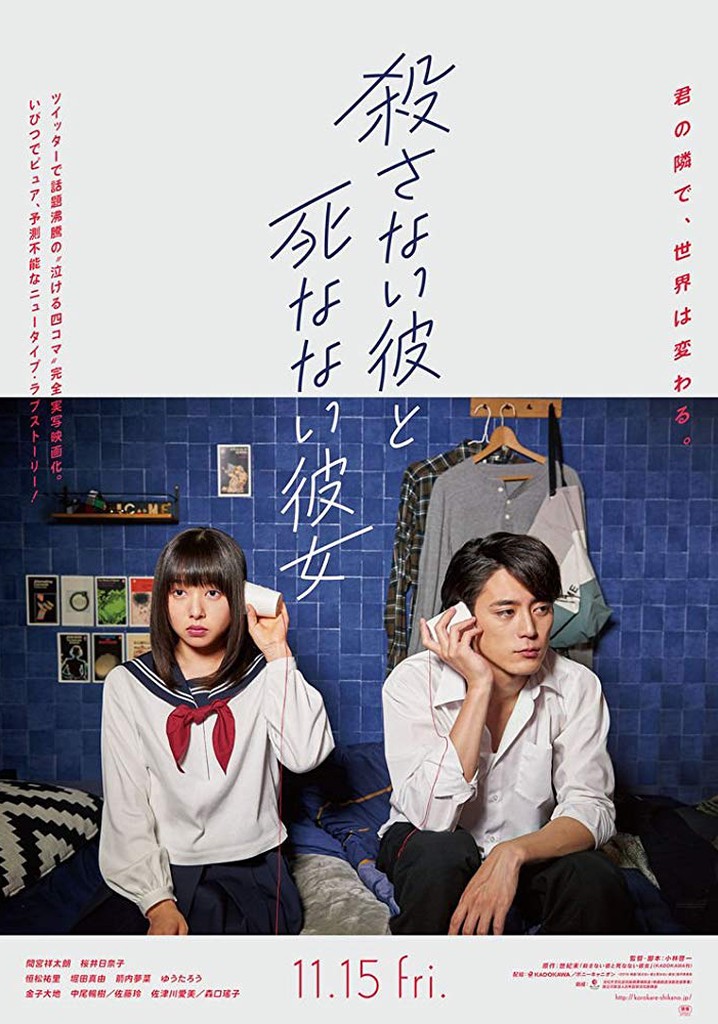 He Won't Kill, She Won't Die poster