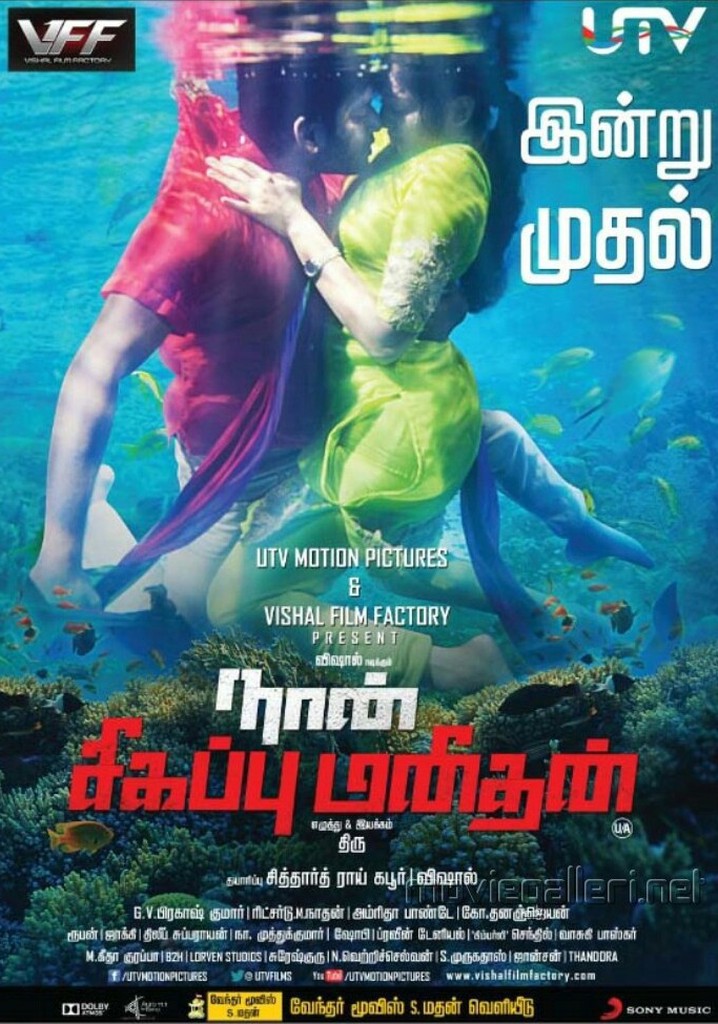 Naan Sigappu Manithan poster