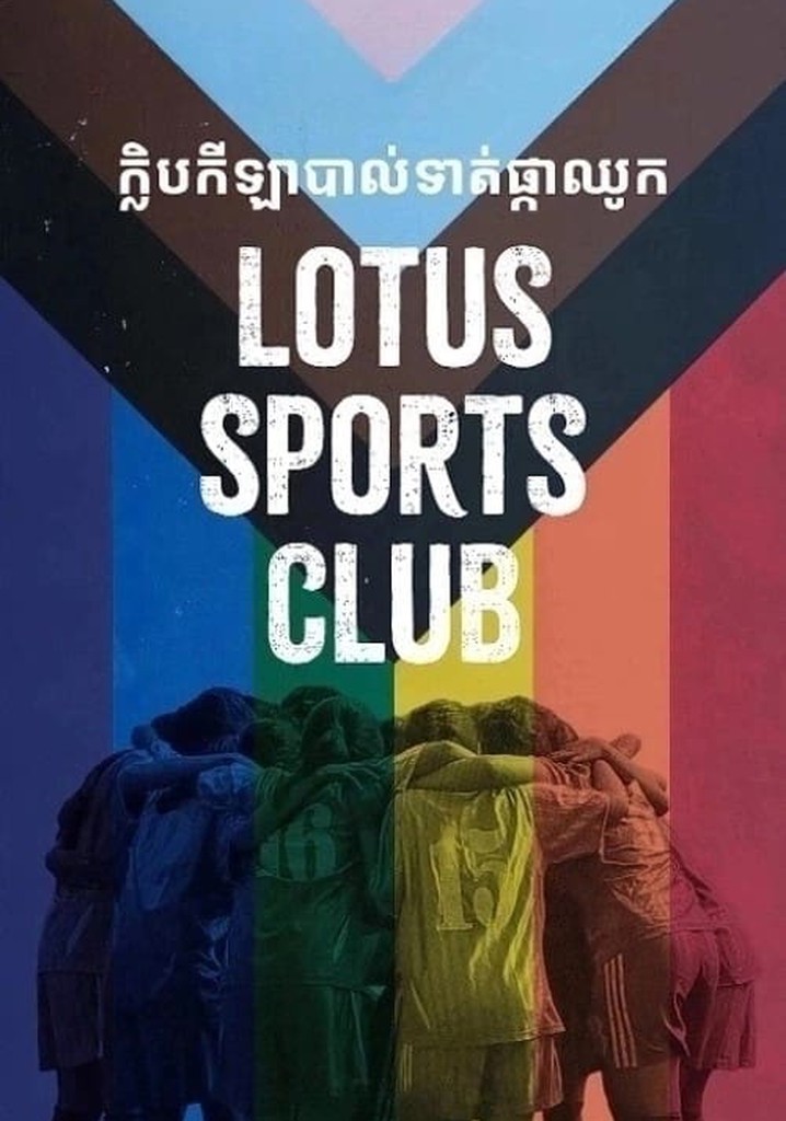Lotus Sports Club poster