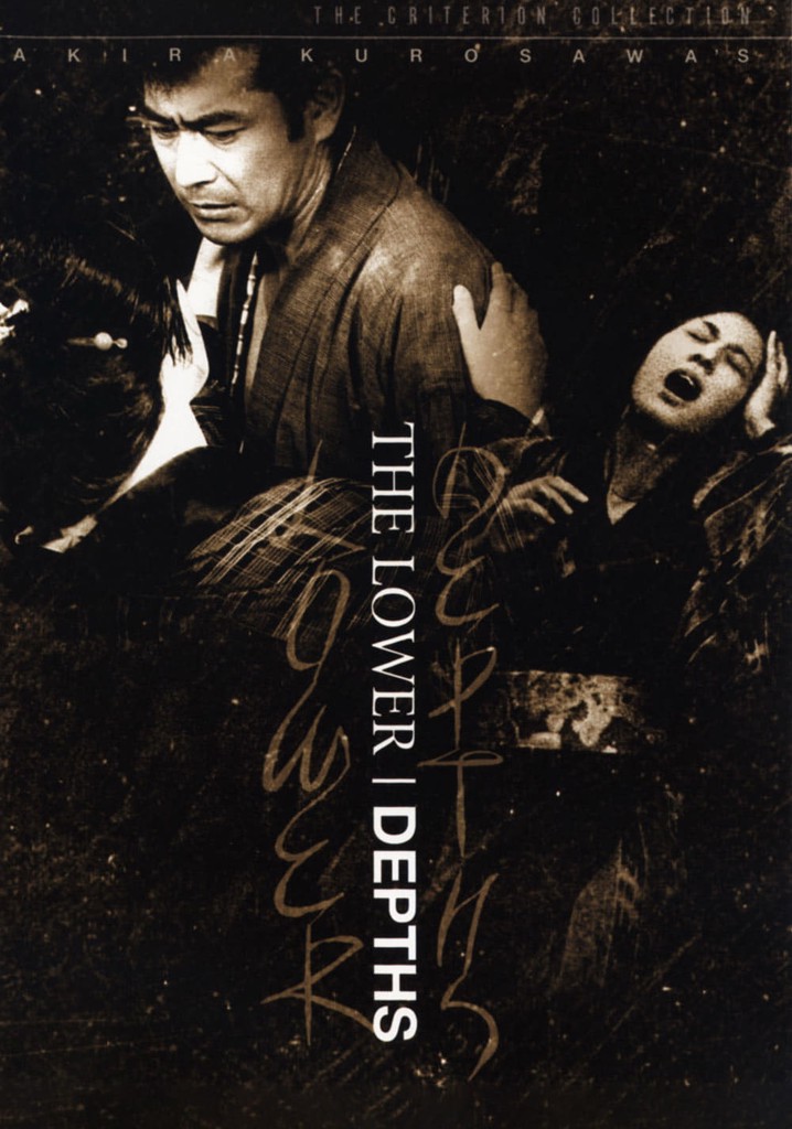The Lower Depths poster