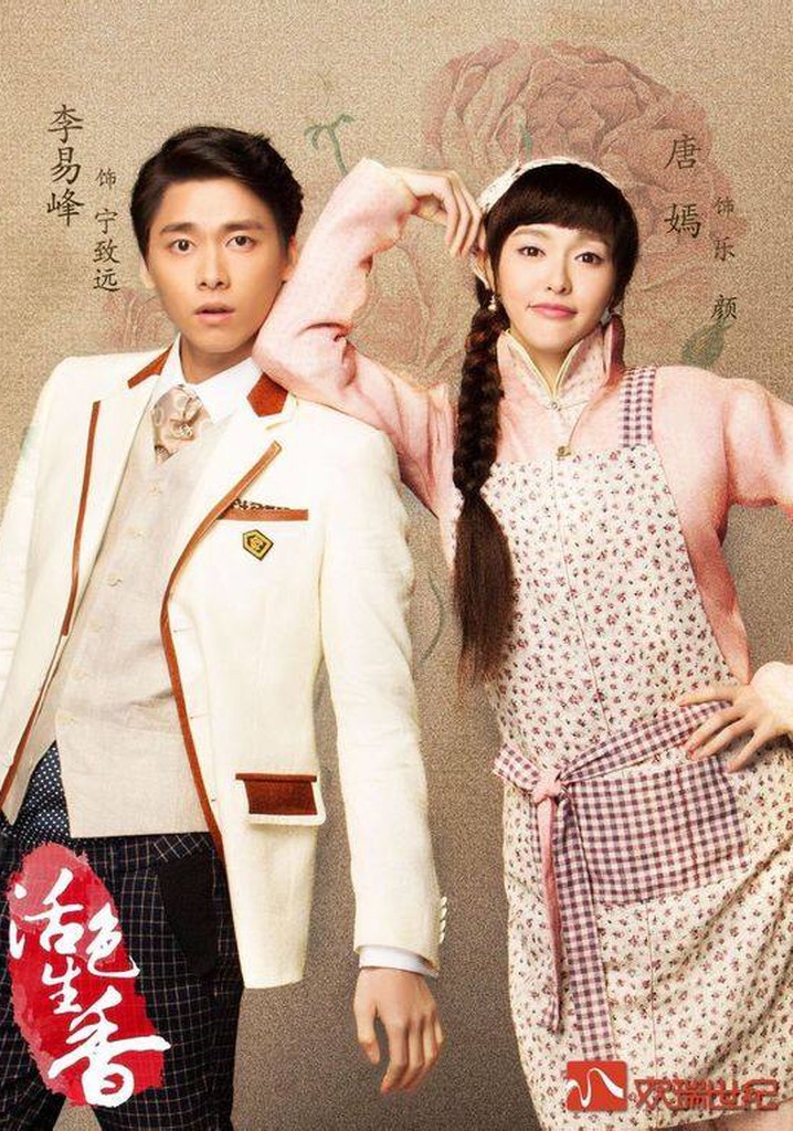 Legend of Fragrance poster