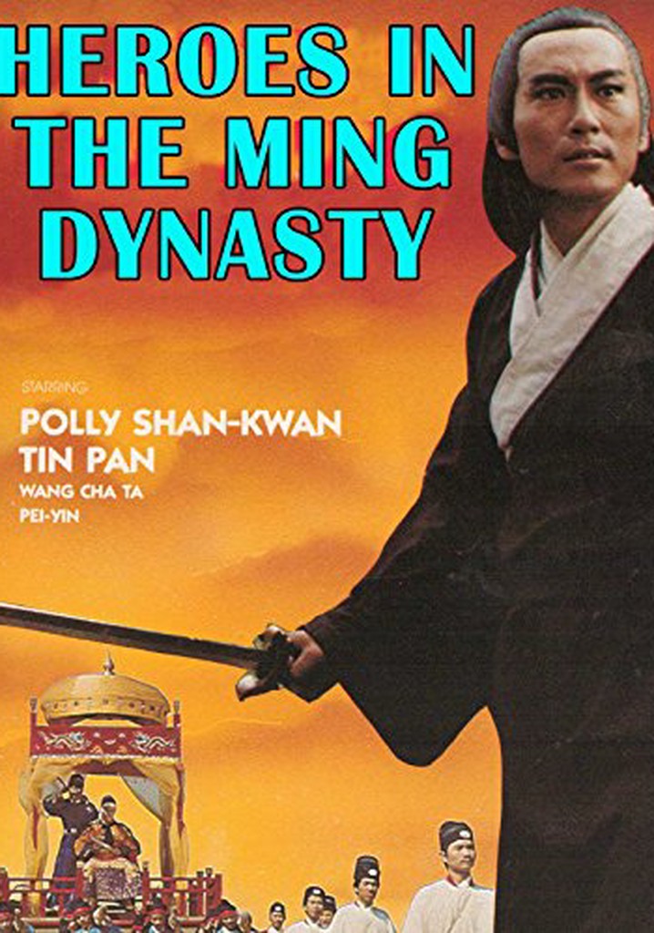 Da Ming ying lie poster