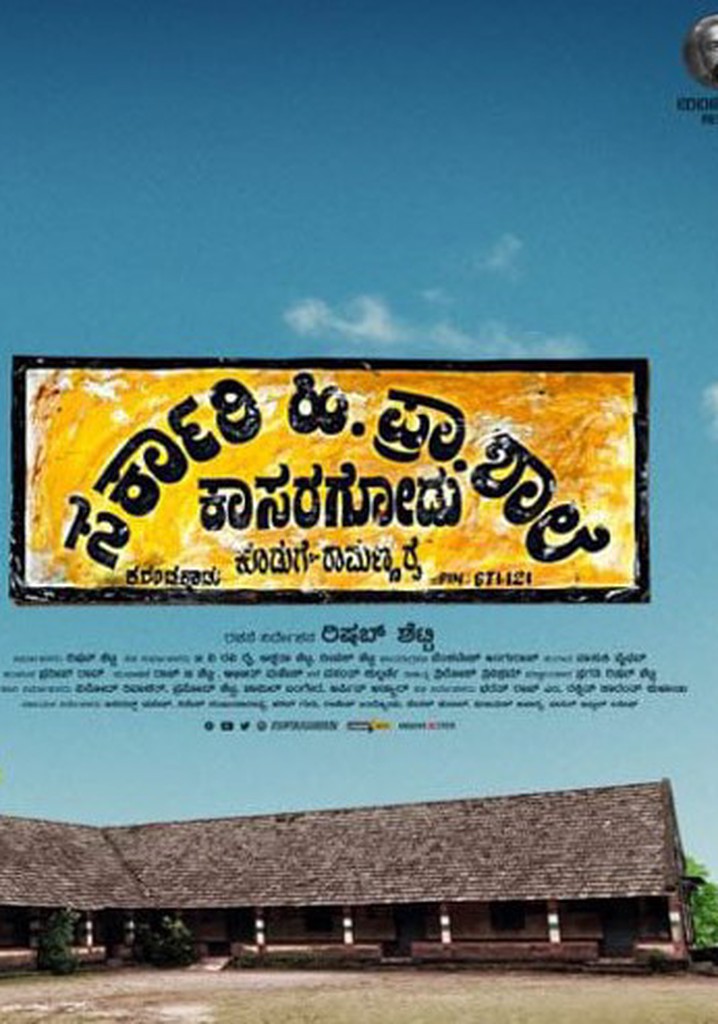 Sarkari. Hi. Pra. Shale Kasaragodu poster