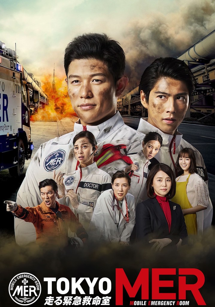 TOKYO MER: Mobile Emergency Room poster