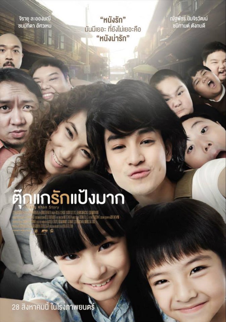 Chiang Khan Story poster