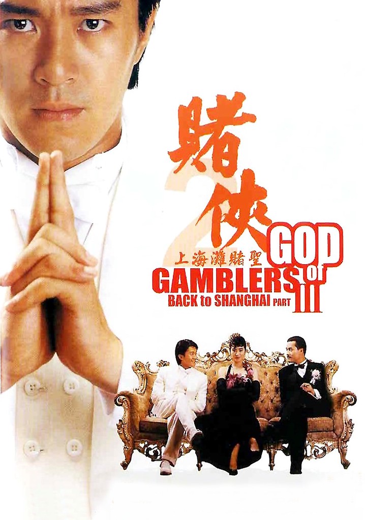 God of Gamblers III: Back to Shanghai poster