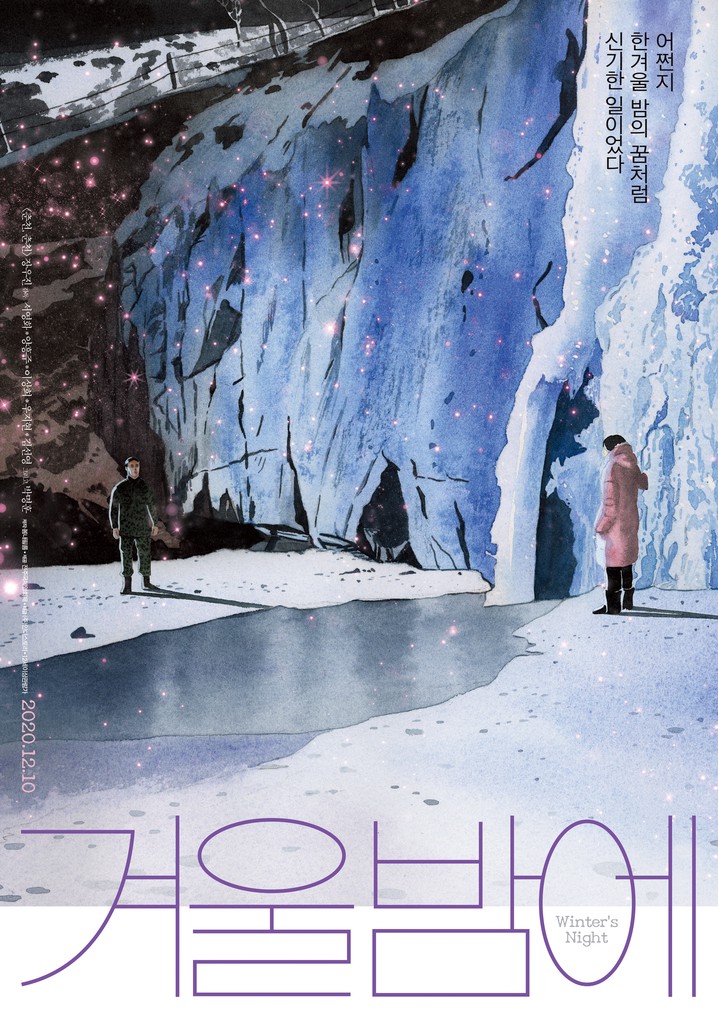 Winter's Night poster