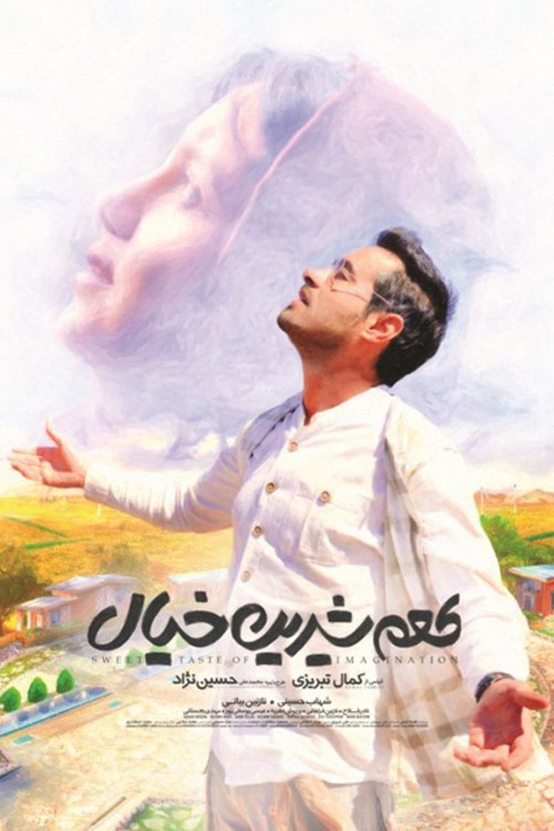 Tame Shirine Khial poster