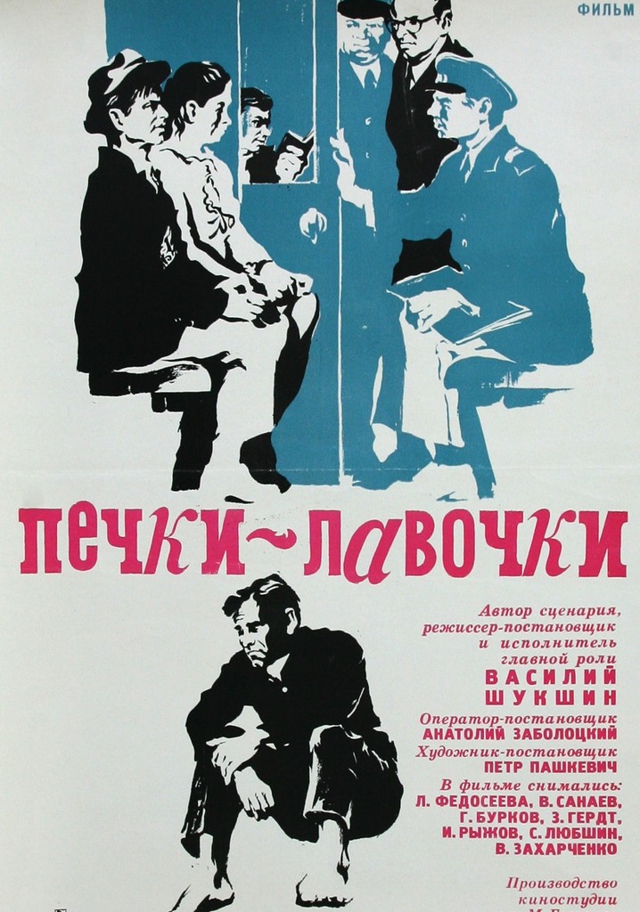 Happy-Go-Lucky poster