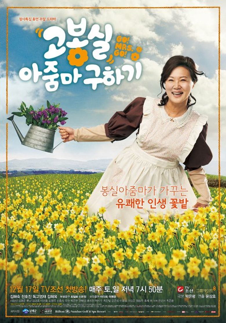 Saving Mrs. Go Bong Shil poster