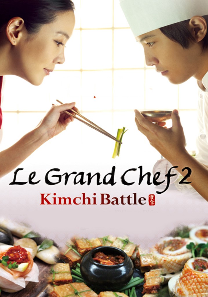 Le Grand Chef 2: Kimchi Battle poster
