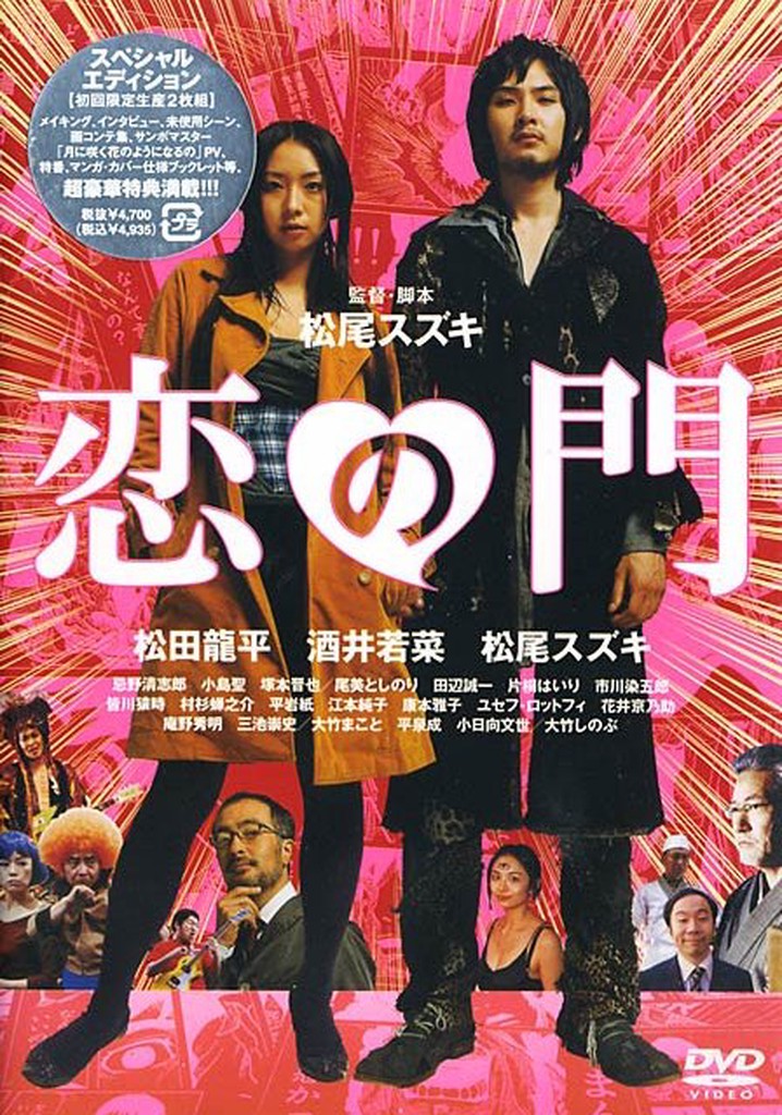 Otakus in Love poster
