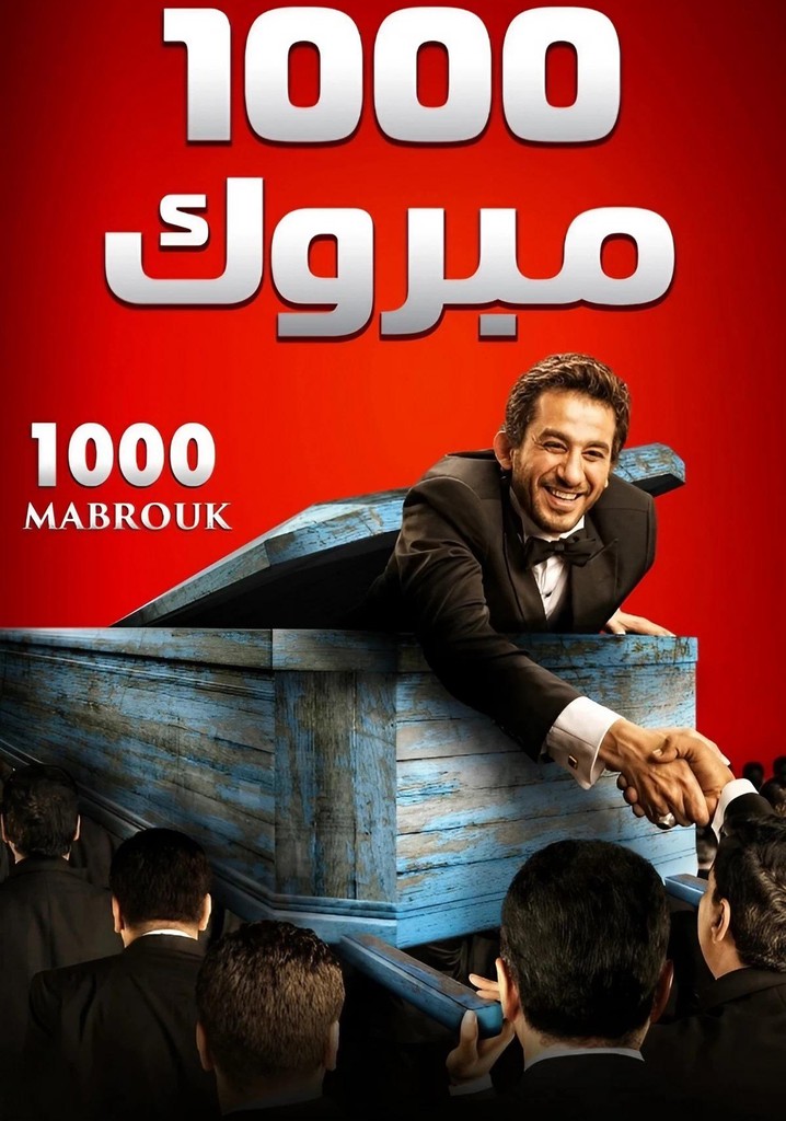 1000 Mabrouk poster
