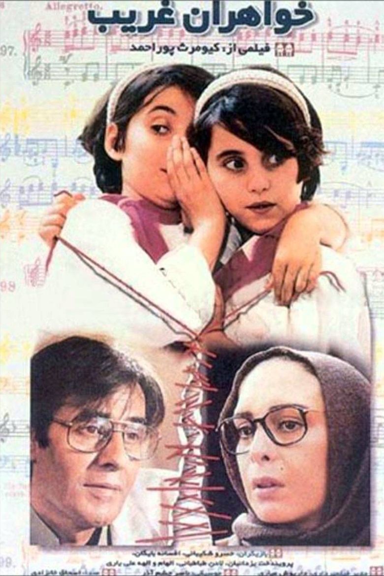 خواهران غریب poster