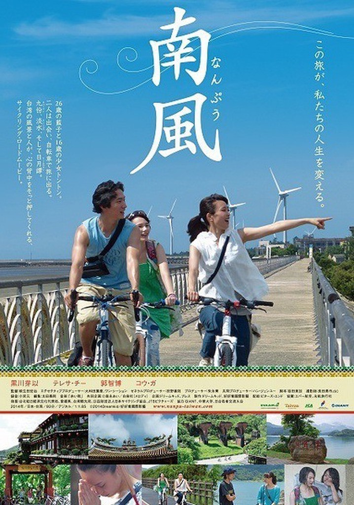Riding the Breeze poster