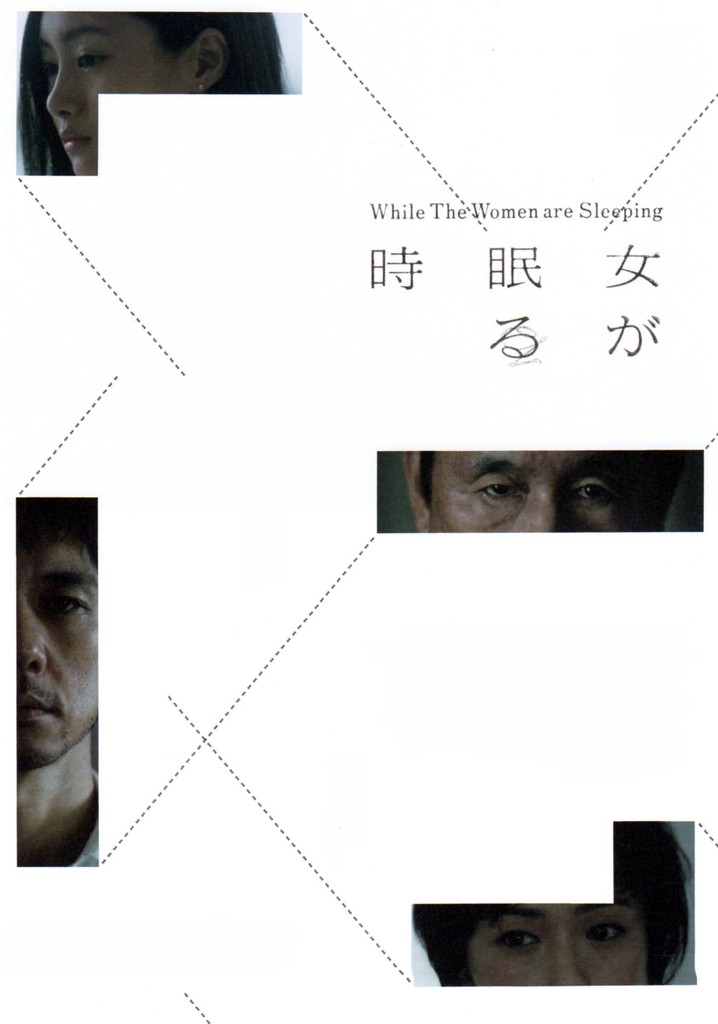 While the Women Are Sleeping poster