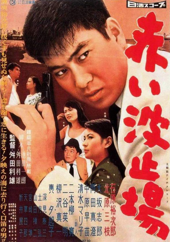 Red Pier poster
