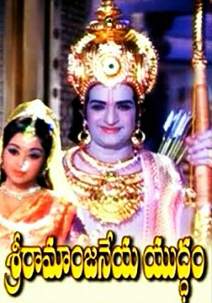 Sri Ramanjaneya Yuddham poster
