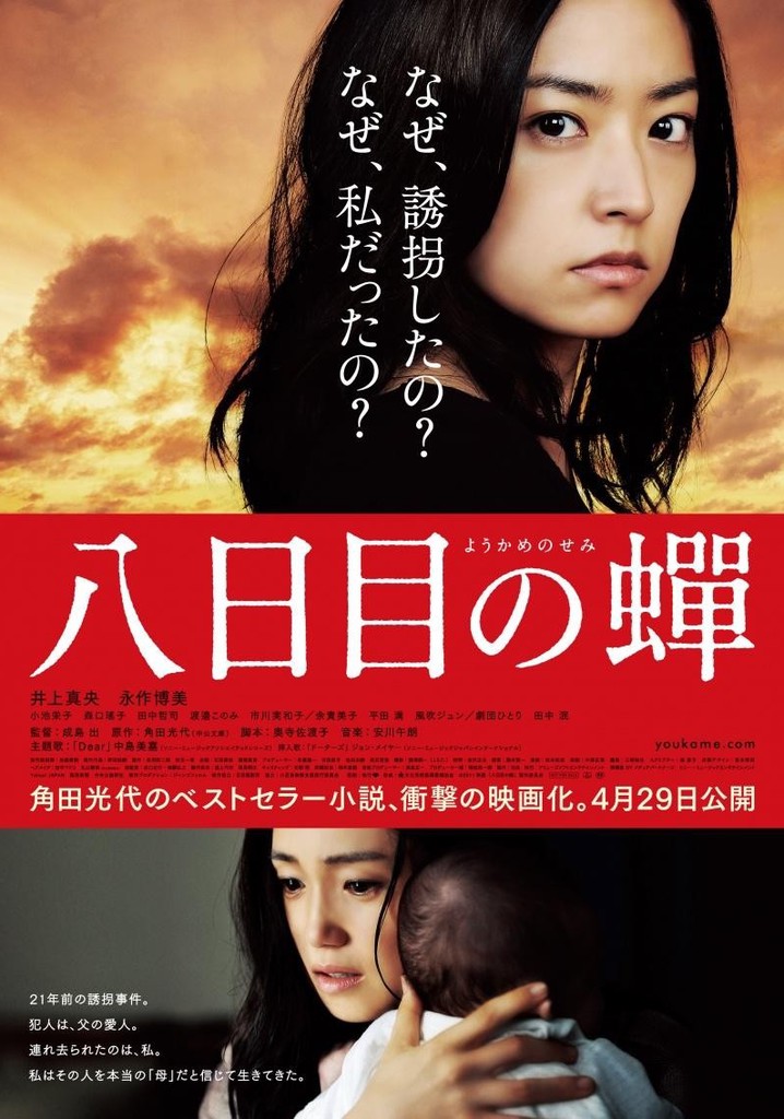 Rebirth poster