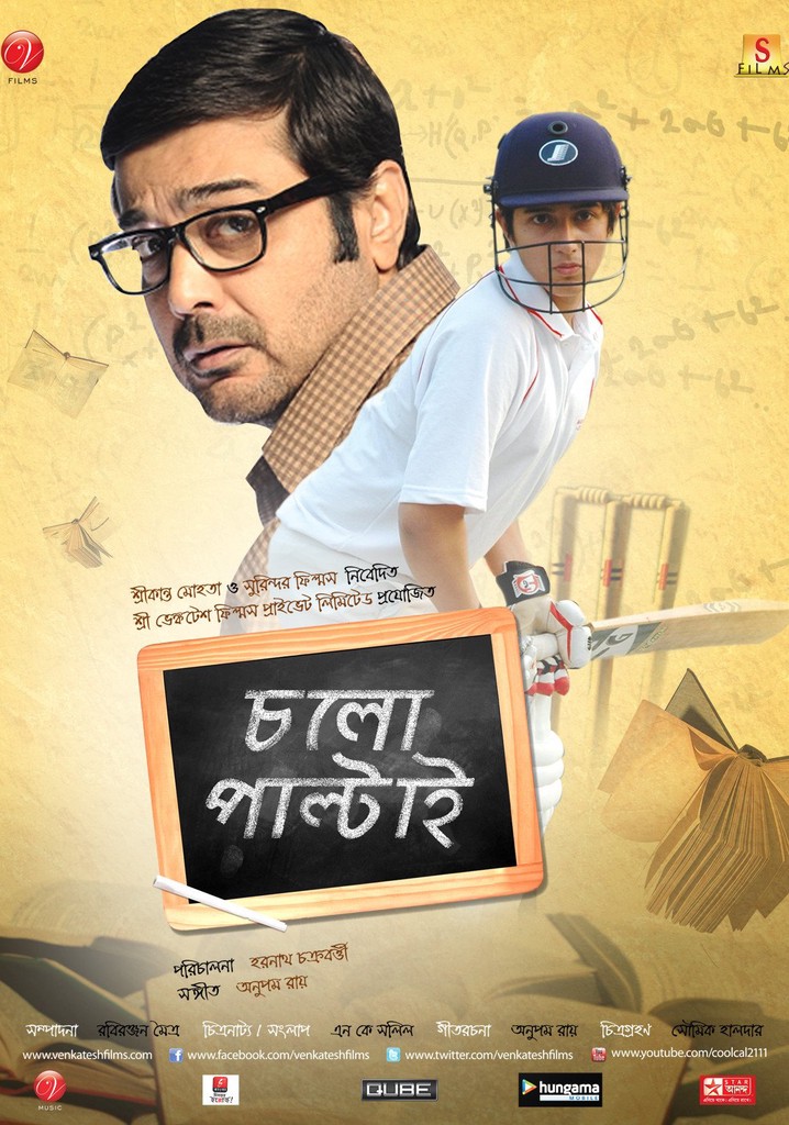 Cholo Paltai poster