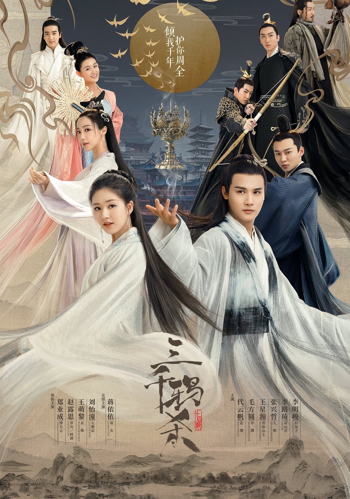 Love of Thousand Years poster