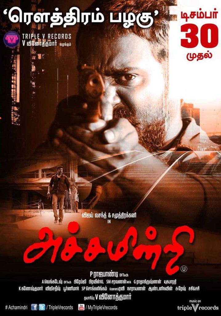 Achamindri poster