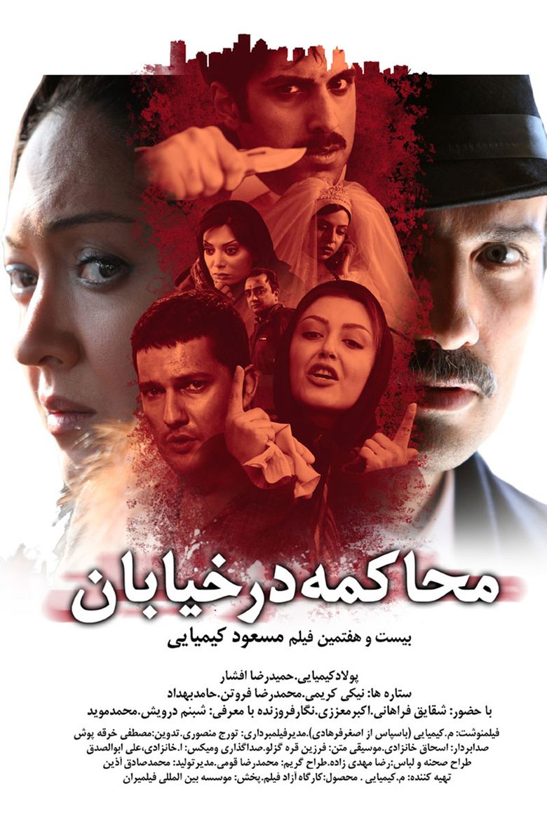 Trial on the Street poster