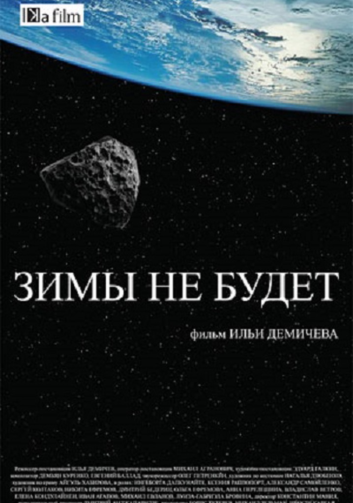 The Winter Will Not Come poster